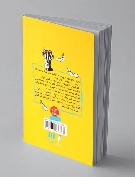 توبیا و فرشته