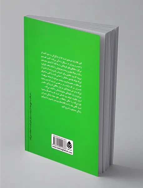 امروز متفاوت خواهد بود