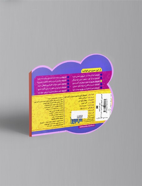 کوچولو رفیق ما شو، با حشرات آشنا شو