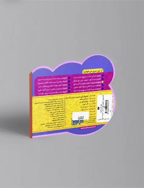 کوچولو رفیق ما شو، با حشرات آشنا شو