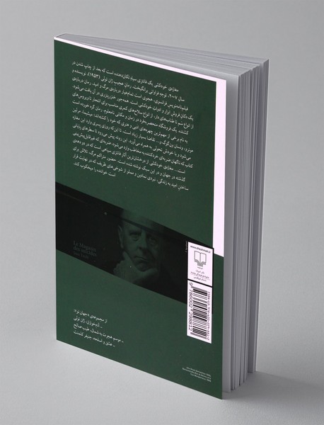 مغازه‌ی خودکشی