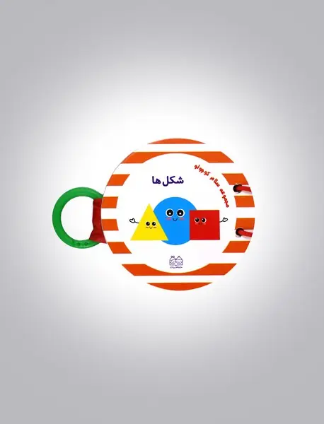 شکل‌ها