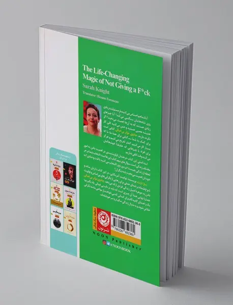 جادوی موثر بی‌خیالی