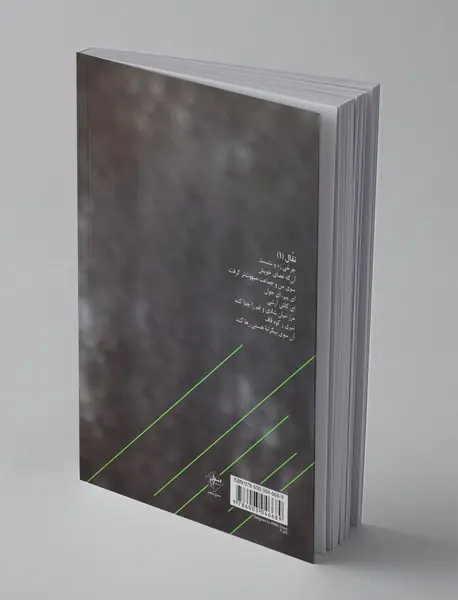 از رویش دوباره‌ی یک دانه‌ی بلوط