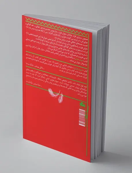 حیوان‌خواری