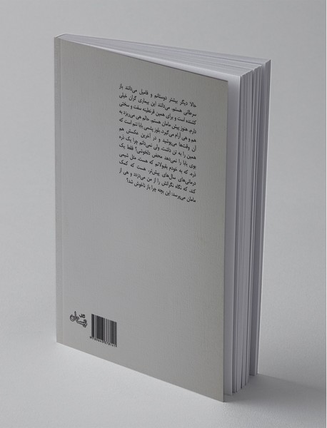 به اندازه یک نقطه