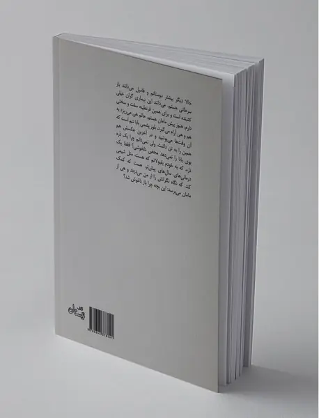 به اندازه یک نقطه