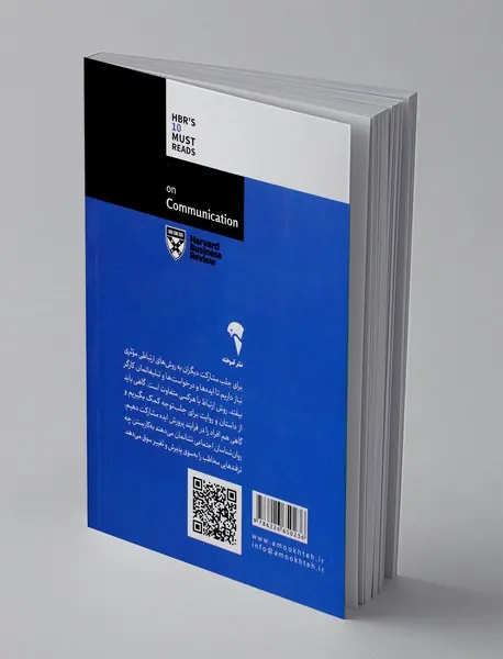 درباره ارتباطات