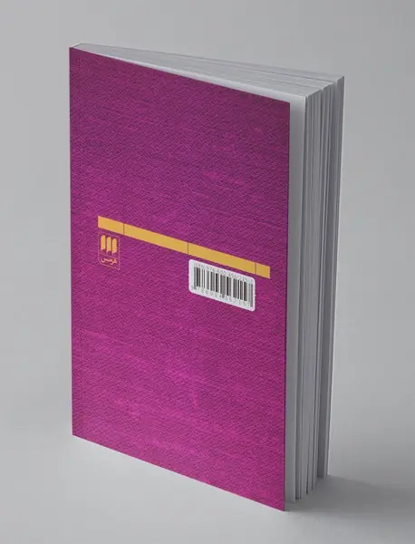 عشقنامه‌ی ملیک مطران