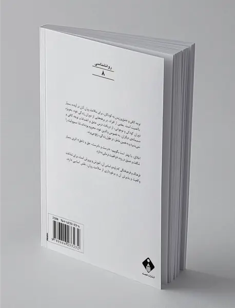 واقعیت درمانی