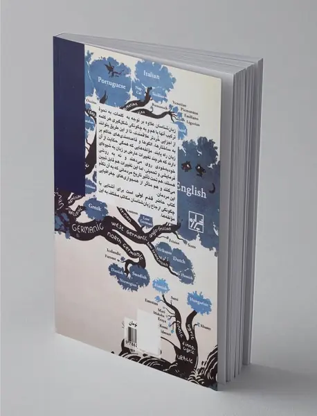 تاریخ و ساختار زبان