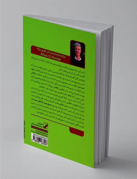 هیچ چیز تصادفی نیست