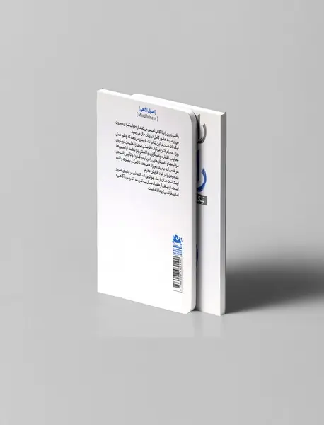 راه و رسم راه رفتن