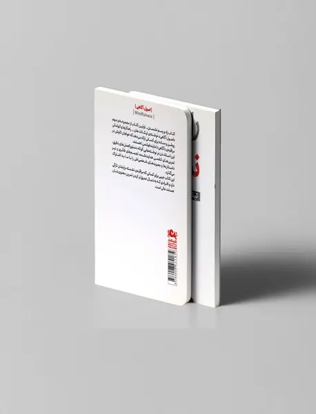 راه و رسم نشستن