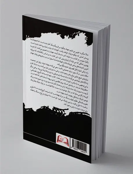 سه دقیقه آخر