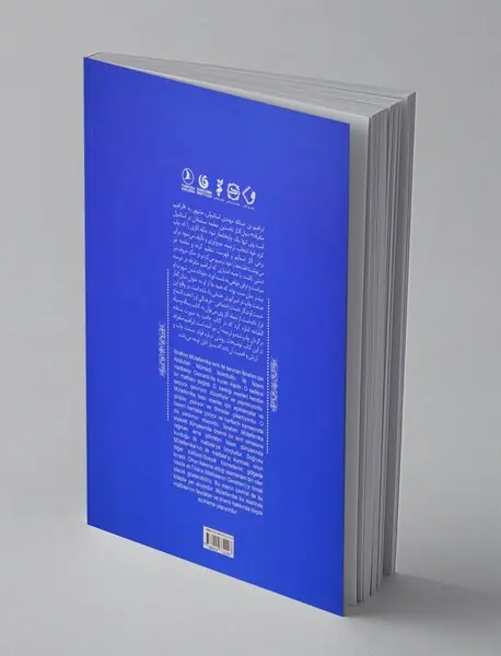 رساله وسیله الطباعه