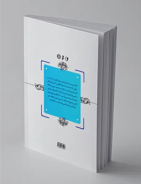 خطاطان و خوشنویسان چاپخانه منشی نول کشور