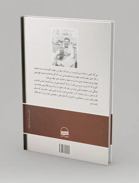 شصت سال صبوری و شکوری