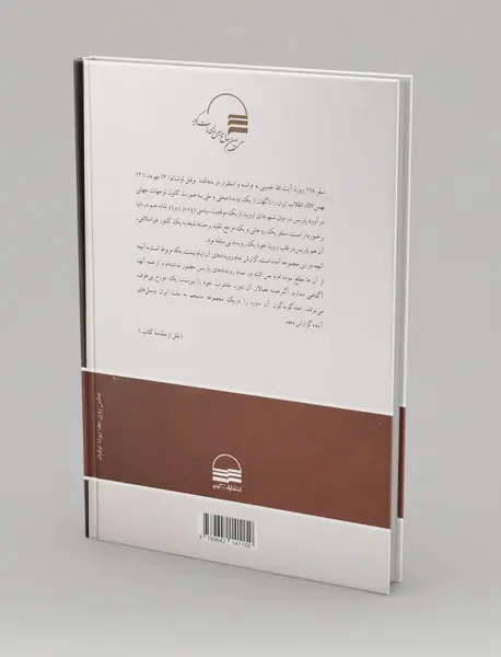 شصت سال صبوری و شکوری