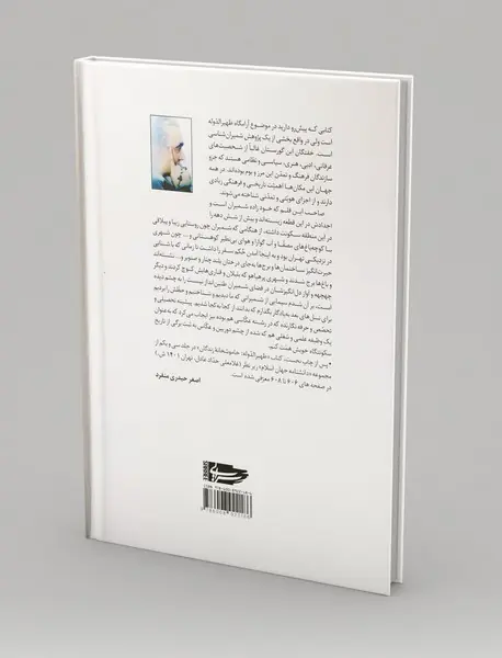 ظهیر‌الدوله