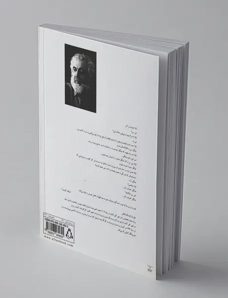 سکوت برده‌ها