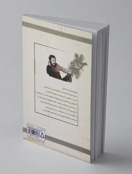 سنگی بر سنگ