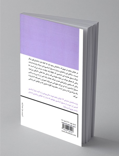 دختری مثل او