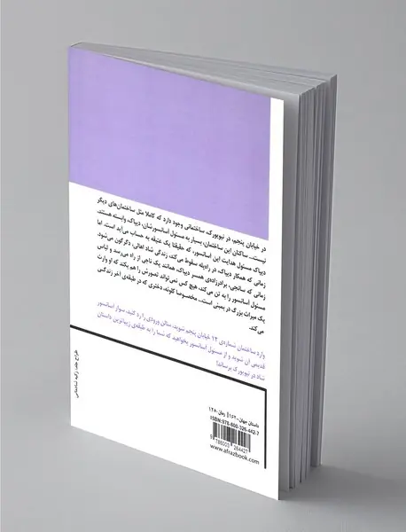 دختری مثل او