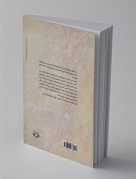 شیخ بی خانقاه