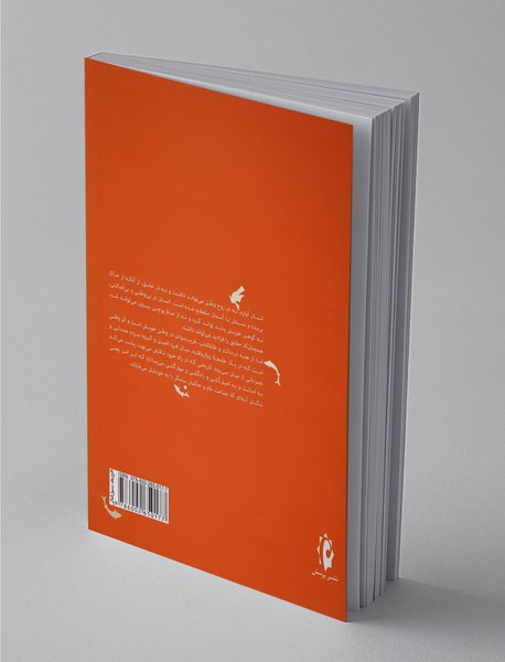 حوالت تاریخی ایران