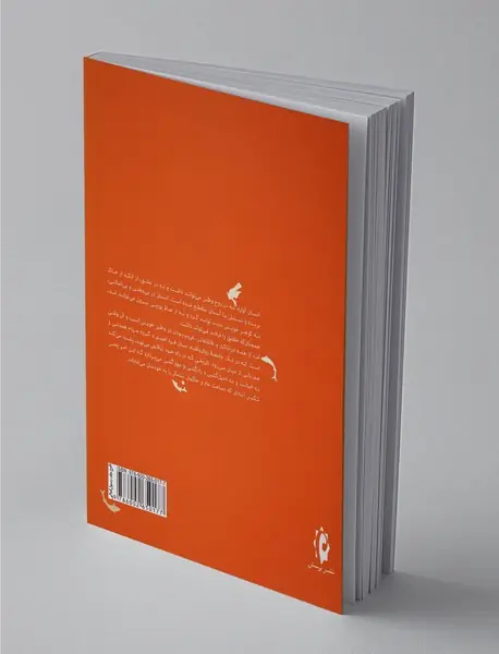 حوالت تاریخی ایران