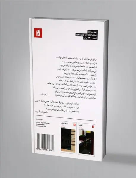 ترانه‌ ایزا