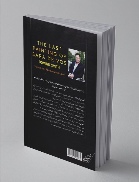 آخرین نقاشی سارا دفس