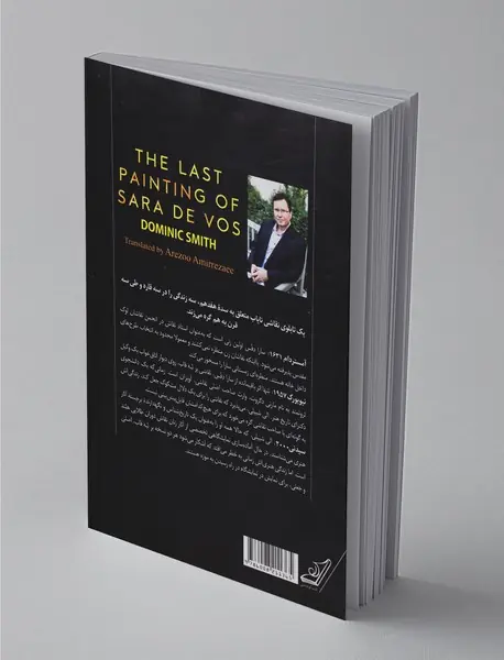 آخرین نقاشی سارا دفس