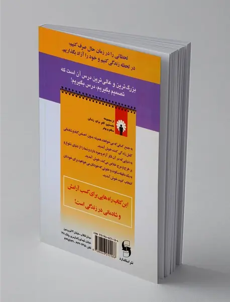 سفری بر بال آرامش و سکوت