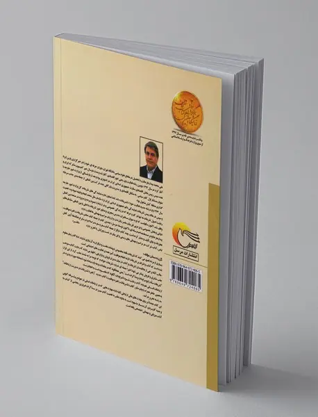 راهبرد تشریفات در مدیریت ارتباطات