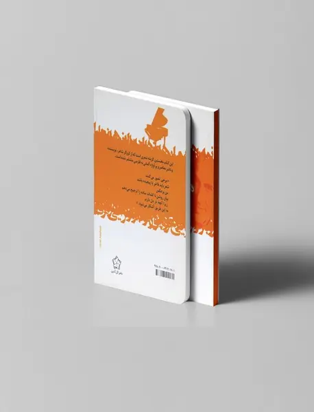 همسرایی زنبورها