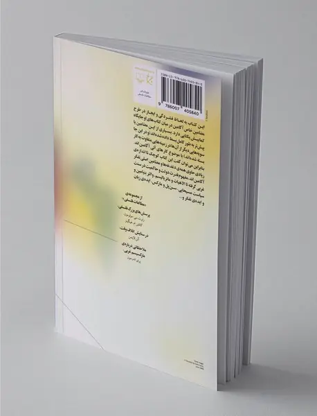 وسایل بی هدف