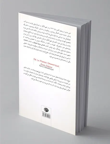 گفتاری پیرامون ادبیات دراماتیک