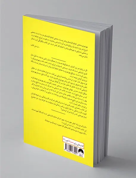 هنر دستیابی به تمرکز