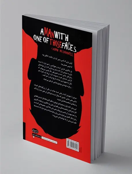 مردی با چهره آشنا