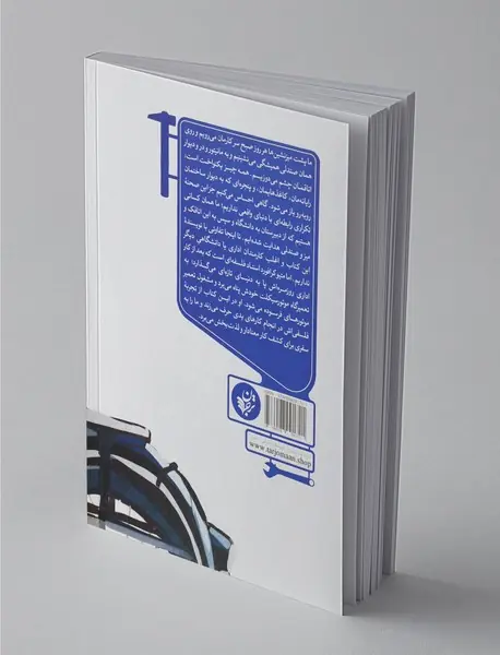 فیلسوفی در تعمیرگاه