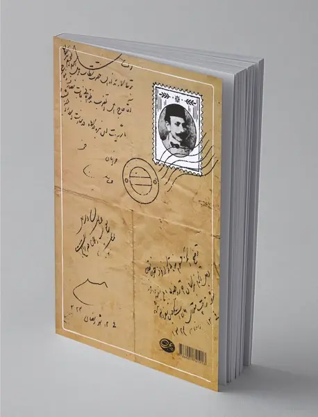 نامه‌های سیاسی دهخدا