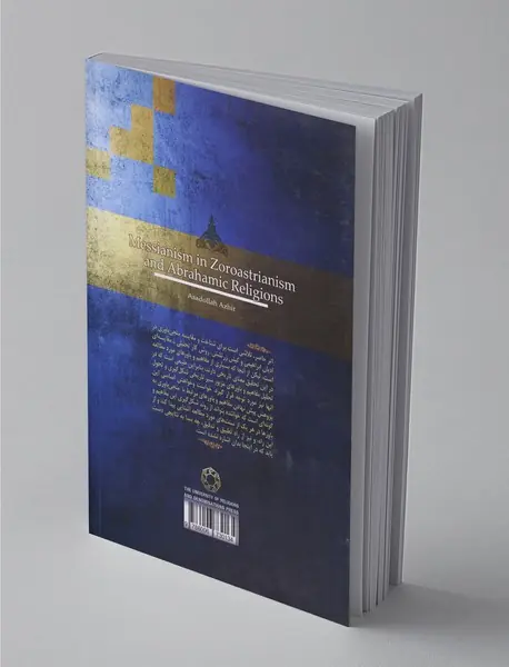 منجی‌باوری