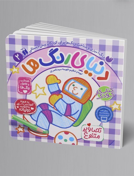 دنیای رنگ ها 12 - تصاویر متنوع دنیای رنگ ها 12 - تصاویر متنوع