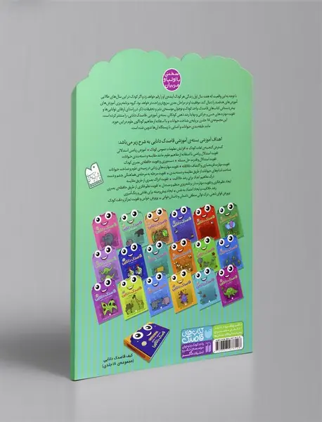 قاصدک دانایی 17