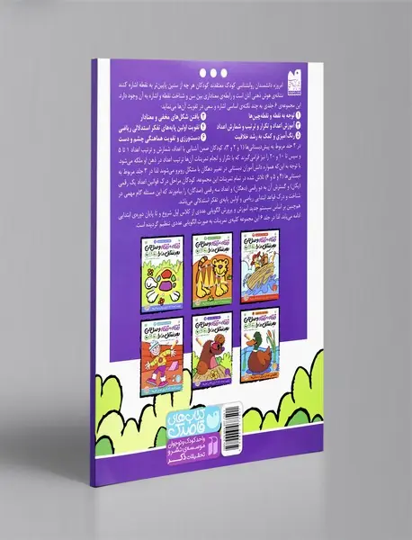 نقطه به نقطه وصل کن، بعد شکل‌ها را رنگ کن 5