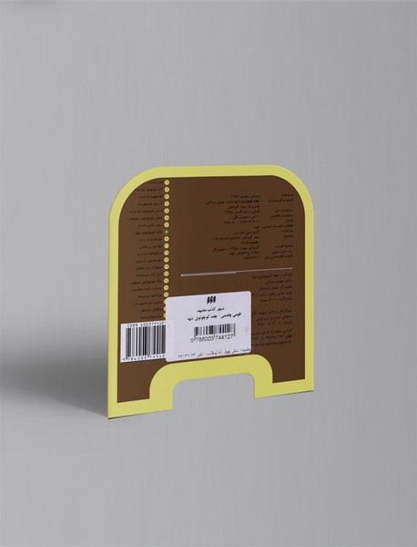 جغد کوچولوی تنها