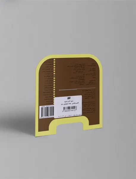 جغد کوچولوی تنها