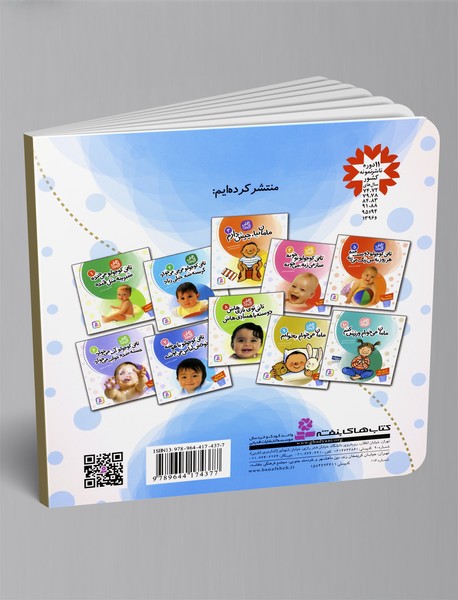 مامان می خوام بخوابم